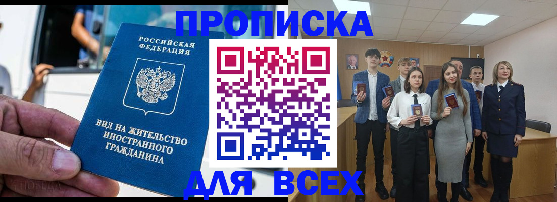 прописка ребенка в Берёзовском