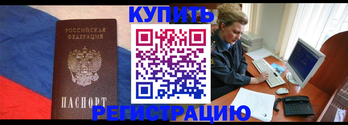 временная регистрация собственник в Берёзовском