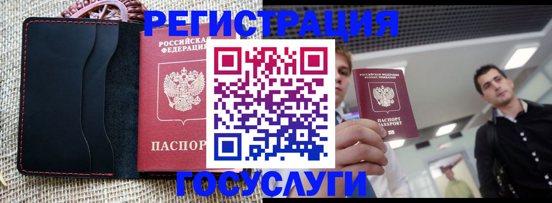 временная регистрация гарантия в Берёзовском