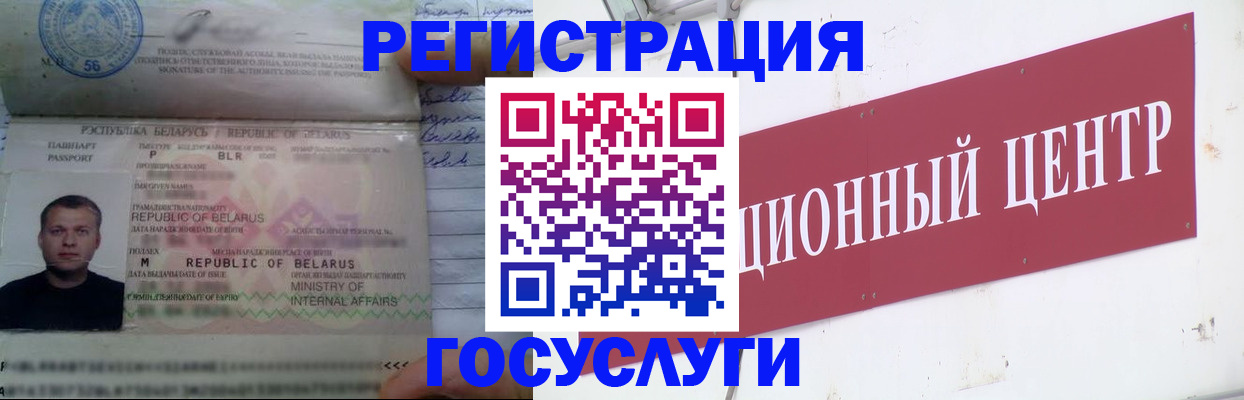 временная регистрация недорого в Берёзовском