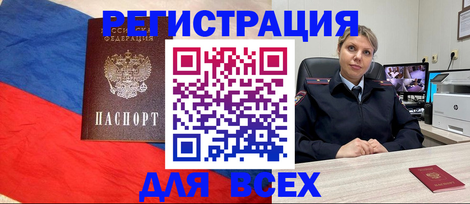 прописка паспорт в Берёзовском