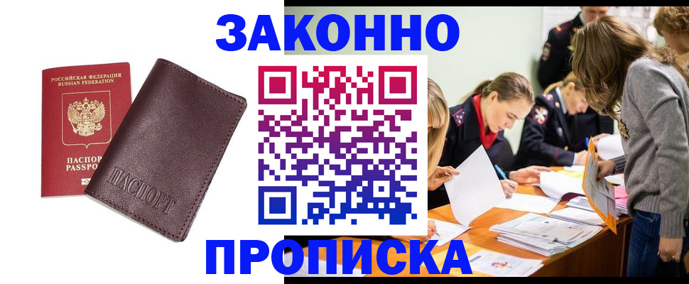 миграционный учет в Берёзовском