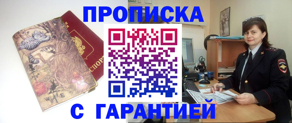 временная регистрация собственник в Берёзовском