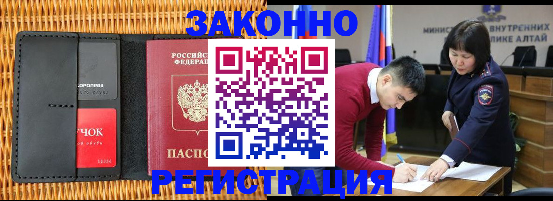 временная регистрация поиск в Берёзовском
