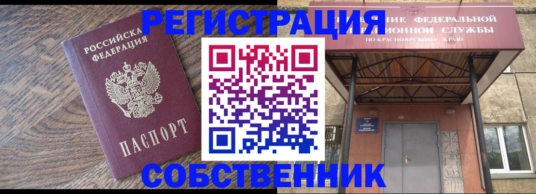 прописка 2025 в Берёзовском