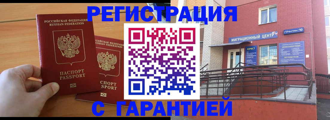 прописка поиск в Берёзовском